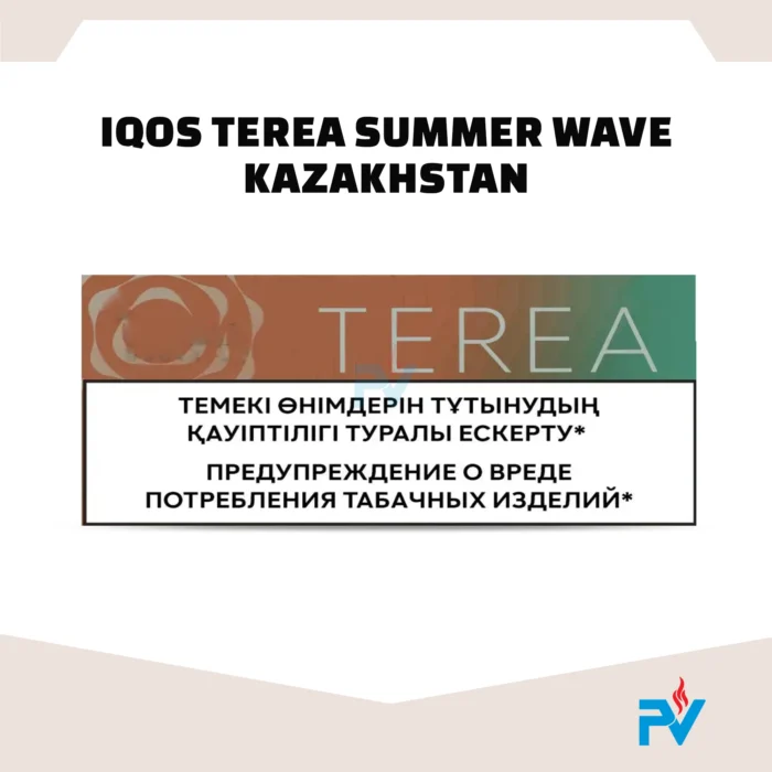 Heets Terea summer wave tobacco sticks from Kazakhstan in Dubai, Abu Dhabi stores.