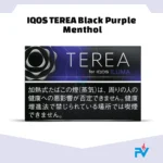 Buy IQOS TEREA Black Purple Menthol Available in UAE