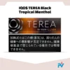 IQOS Terea Black Tropical Menthol Japanese flavor now in dubai