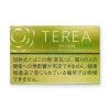 IQOS Terea Bright Menthol