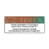 IQOS TEREA Summer Wave Kazakhstan