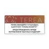 IQOS TEREA Ruby Fuse Uzbekistan